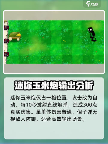 植物大战僵尸抽卡版全图鉴分享介绍截图2