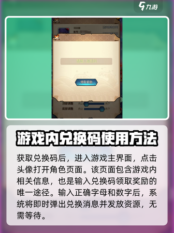 上吧主公兑换码有哪些介绍截图4
