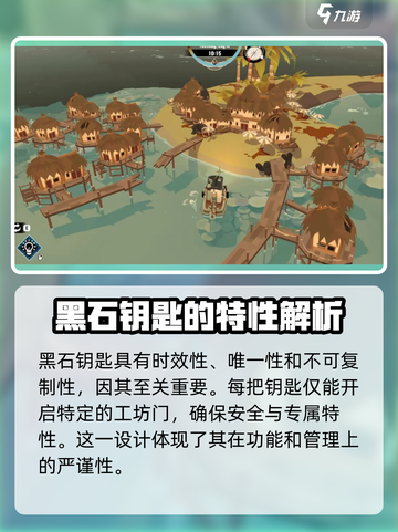 渔帆暗涌华丽的钥匙怎么获得介绍截图4