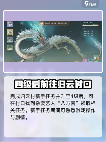 仙剑世界🔥超酷苍龙坐骑获取方法大揭秘！截图2