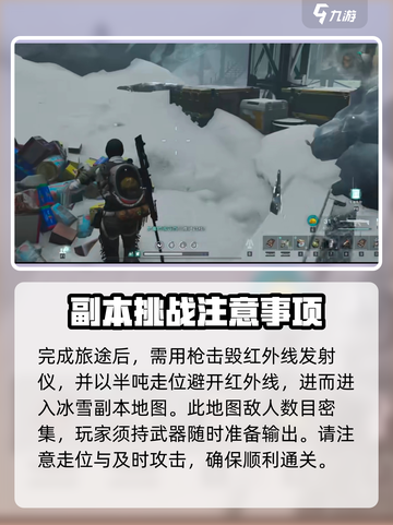 七日世界🔥寒境隐藏副本通关攻略来啦！💥截图4