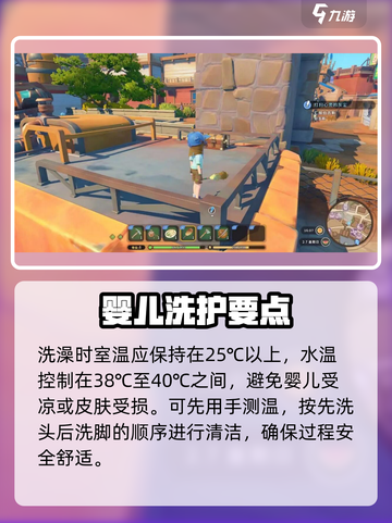 《沙石镇时光》换纸尿裤🔥萌娃护理秘籍 diapers✨截图4