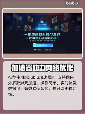 🎮本地网络延迟高？秒变丝滑技巧曝光！截图2