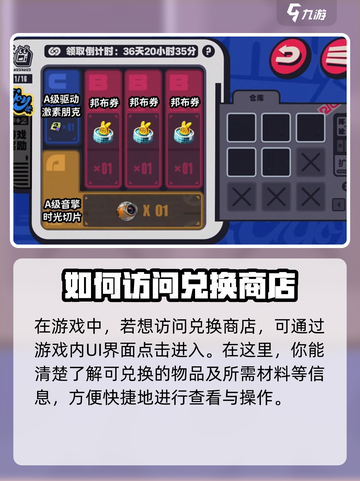绝区零兑换商店有什么介绍截图4