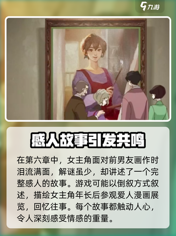 《倾听画语》 JACK视角🔥通关攻略来了！💡截图4