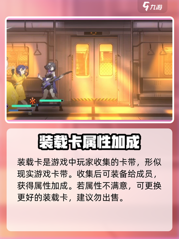 新月同行🔥装载卡玩法大揭秘！💎截图2