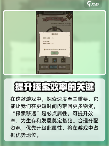 开荒怪兽岛营地加点攻略介绍截图2