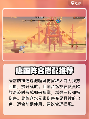 超时空跑跑🔥小队阵容搭配攻略来啦！🚀截图4