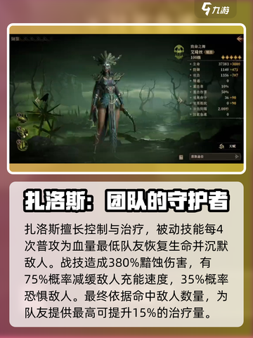 龙息神寂紫卡英雄推荐介绍截图3