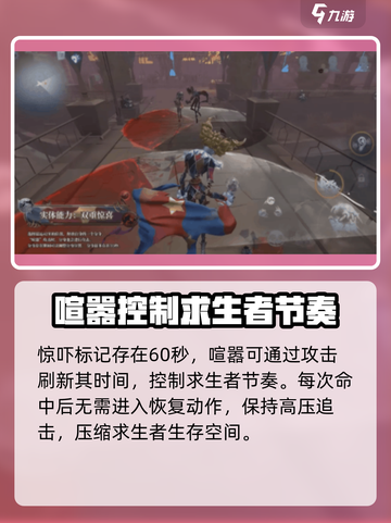 第五人格喧嚣技能介绍介绍截图5