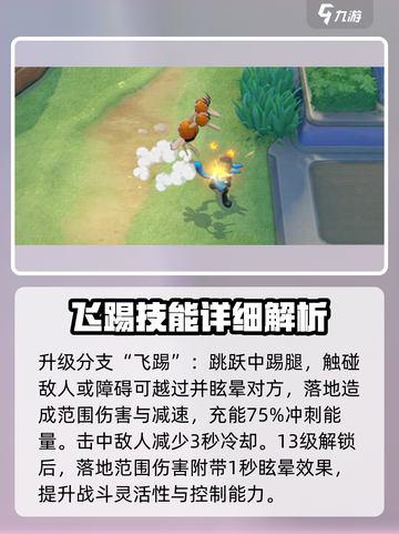 宝可梦大集结嘟嘟利怎么玩介绍截图6