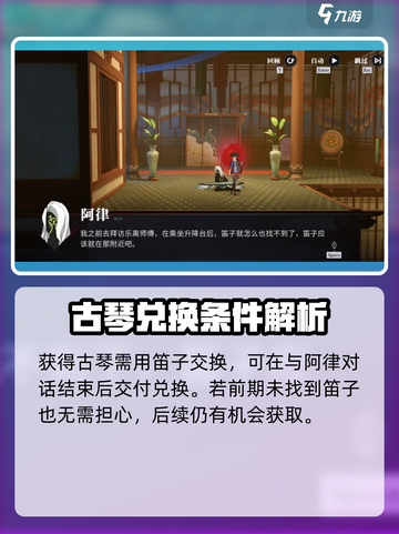 原神：归龙潮阿律的琴在哪？快来👇探索！截图3