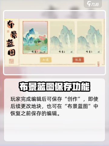 《淡墨水云乡》地块编辑玩法大揭秘！🎨🎮截图4