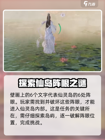 仙剑世界🔥残缺壁画隐藏什么秘密？✨截图3