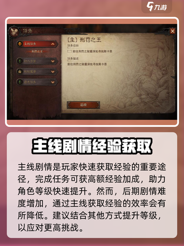 暗黑破坏神不朽升级攻略介绍截图4