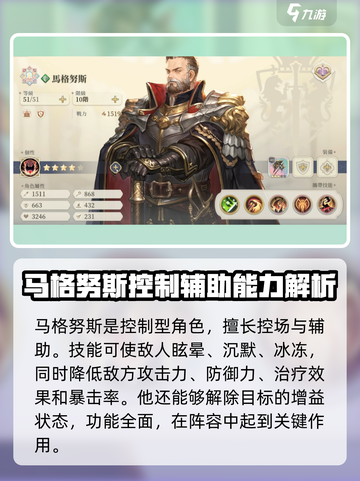 铃兰之剑最强🔥阵容搭配攻略来啦！截图4