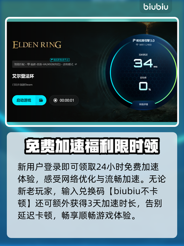 🎮艾尔登法环闪退？一招解决卡死问题！截图4