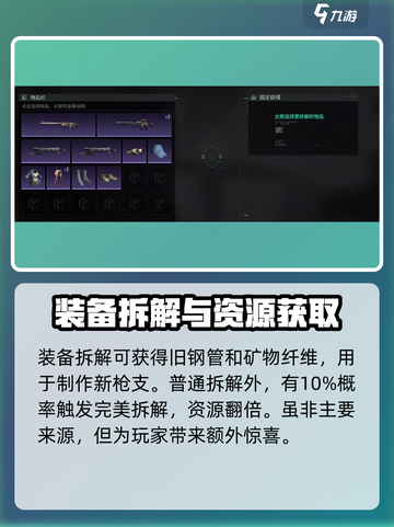 破碎之地没用的装备怎么处理介绍截图4