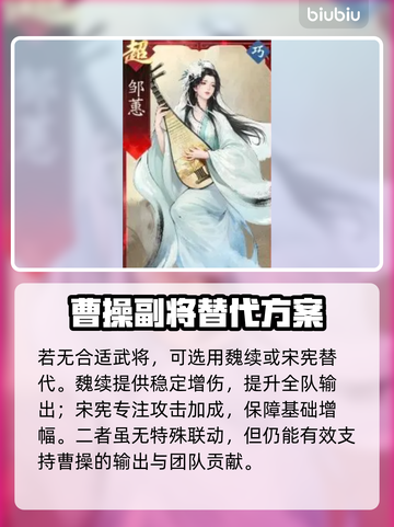 三国望神州曹操逆天阵容🔥截图7