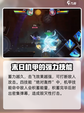 星之破晓吕布技能有哪些介绍截图4