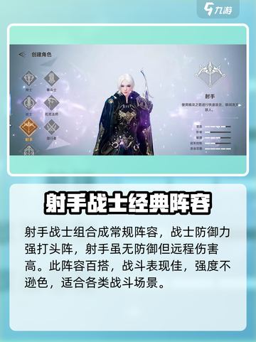 天堂之圣灵最强🔥阵容搭配，玩转游戏就靠它！截图4