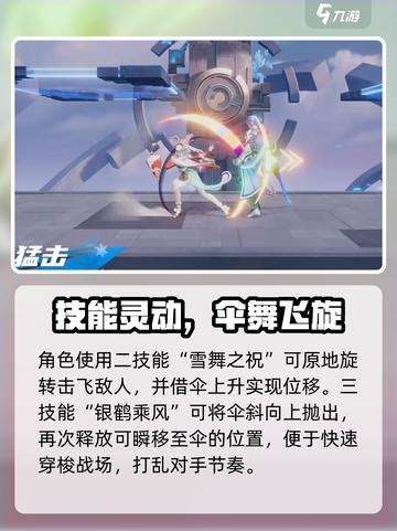 《星之破晓阿离祈雪灵祝技能曝光❄》截图3