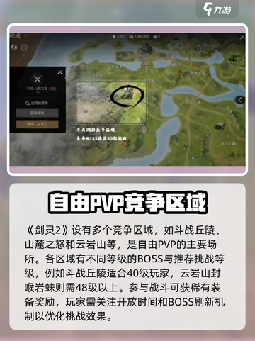 剑灵2自由PVP🔥超全玩法攻略来了！截图3