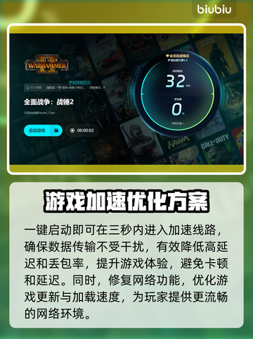 战锤2🔥闪退解决+加速器推荐✨截图5