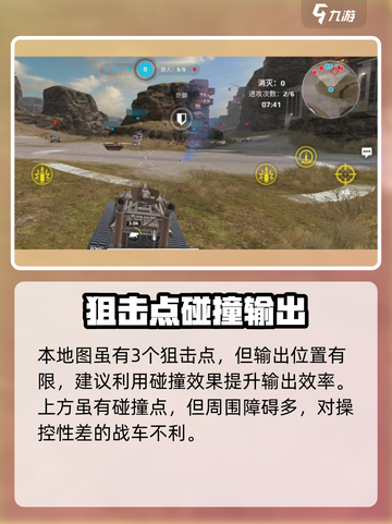 《创世战车》岩石城市地图玩法大揭秘💥截图3