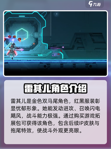 苍翼混沌效应⚡雷其儿获取方法大公开！💥截图2
