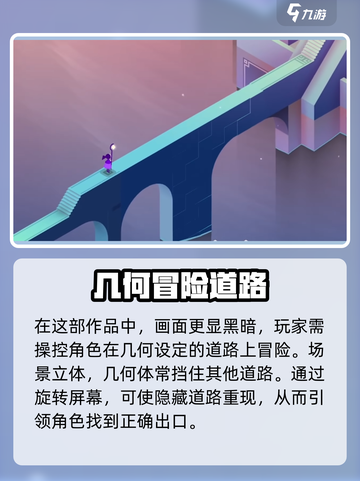 纪念碑谷3发行时间介绍截图3