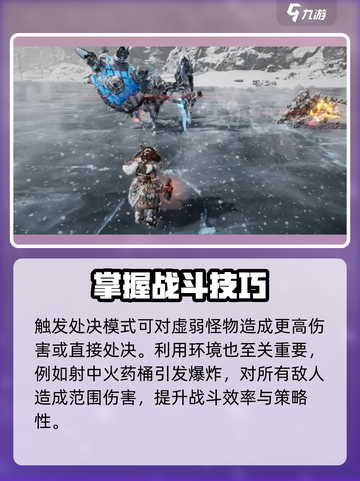 荒野起源战斗玩法介绍介绍截图4