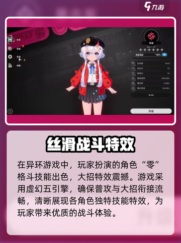 异环什么引擎介绍截图3