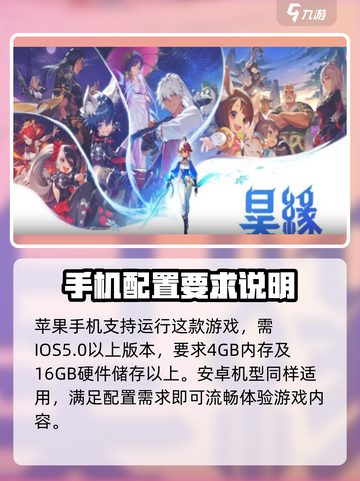 🔥昊缘配置要求一览，玩转《昊缘》必备攻略！🎮截图3