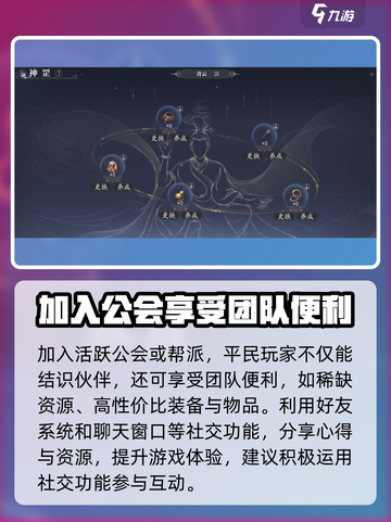 诛仙2手游平民玩家必看🔥超全攻略来了！截图5