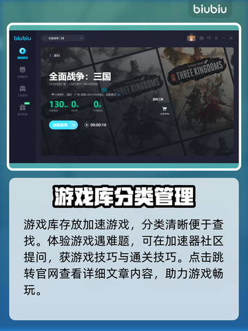 全面战争三国🔥延迟高？加速器下载链接⚡截图5