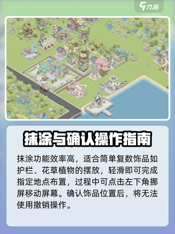 梦幻的城主城造景方法是什么介绍截图4