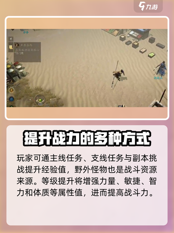 剑中手游🔥新手必看！快速上手指南💎截图3
