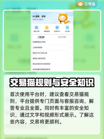 PUBG卖号必看🔥安全交易平台分享🎉截图4
