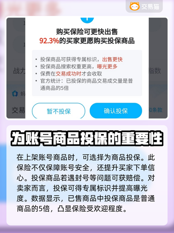 妄想山海🔥快速卖号平台推荐，安全便捷！截图4