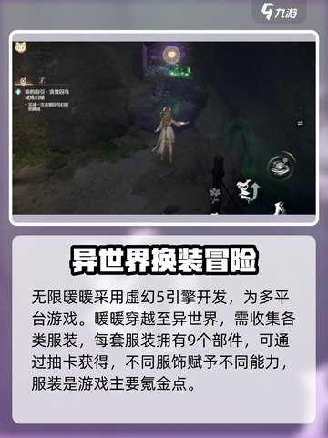 《无限暖暖》内测资格申请秘籍💥🔥截图4