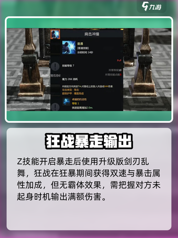 命运方舟pvp职业推荐介绍截图4