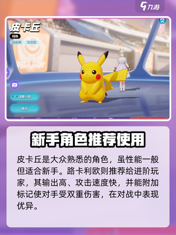 宝可梦大集结🔥必玩宝可梦推荐💥截图4
