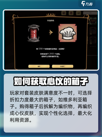 饥荒联机版值得买的皮肤有哪些介绍截图8