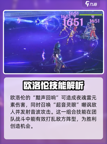 原神欧洛伦技能介绍介绍截图4