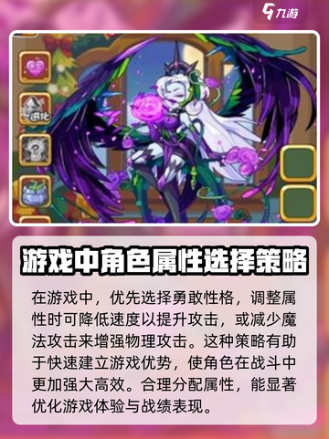 洛克王国💥毒王性格推荐来啦！手游玩家必看🔥截图2
