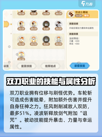 彩虹橙手游T0职业介绍介绍截图4