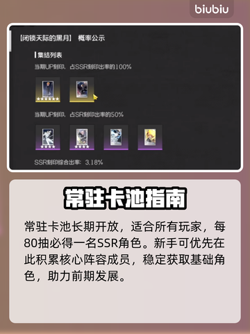 《境界刀鸣》卡池必抽神角🔥截图2