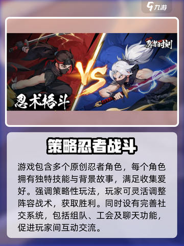 忍者时刻🎮：超燃游戏类型大揭秘🔥截图4