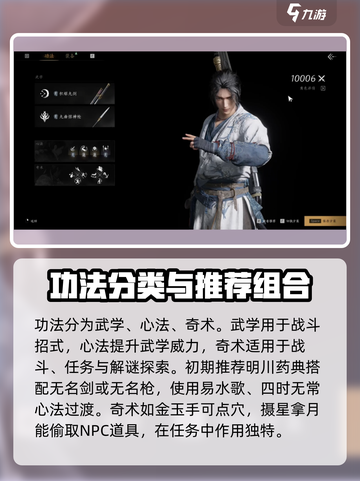 燕云十六声💥新手必看！快速上手教程🎉截图7